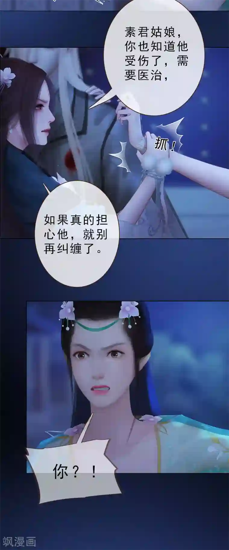 同心结第26话 马车情愫