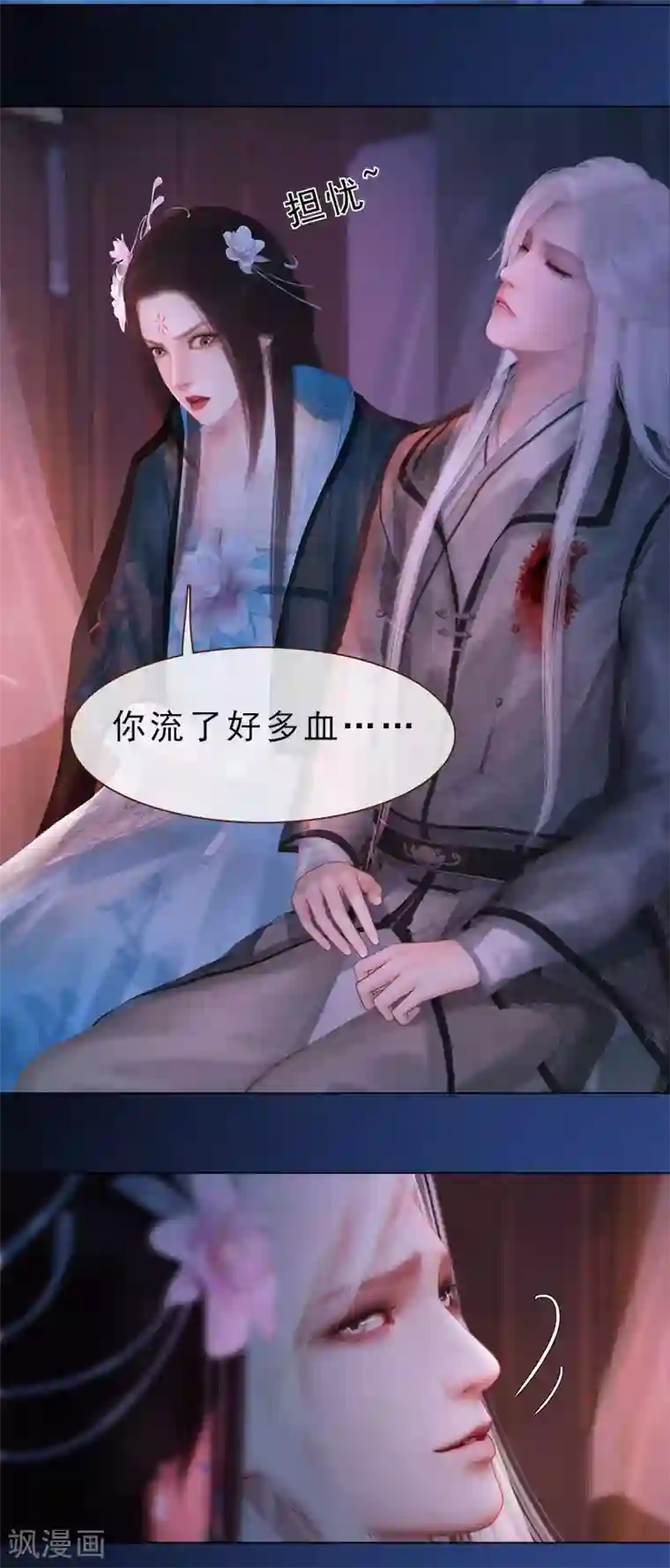 同心结第26话 马车情愫