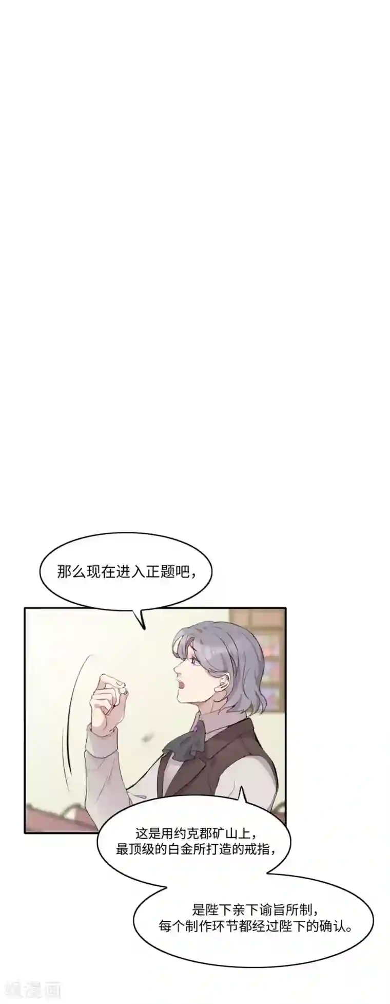 我的吸血哥哥和狼人男友第21话