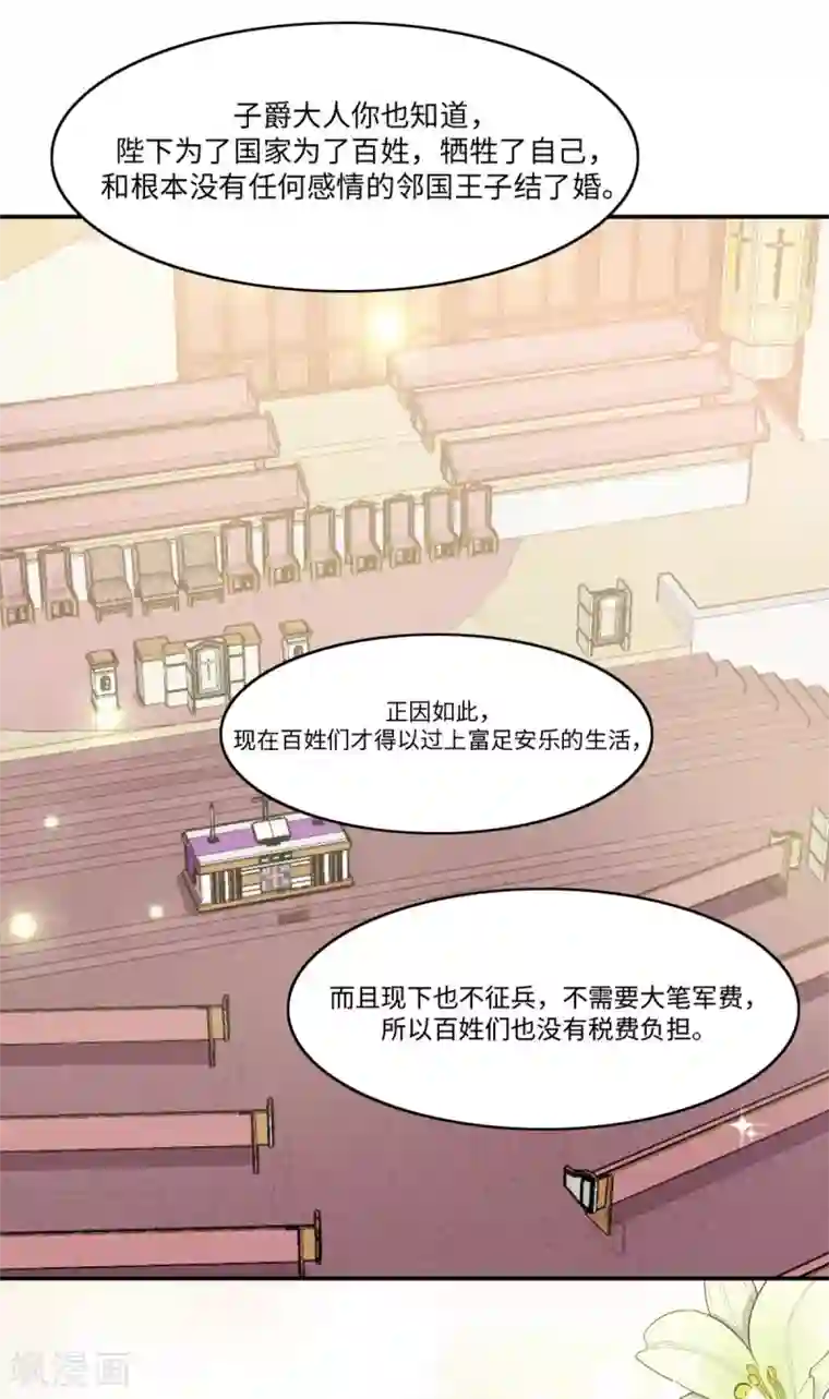 我的吸血哥哥和狼人男友第21话