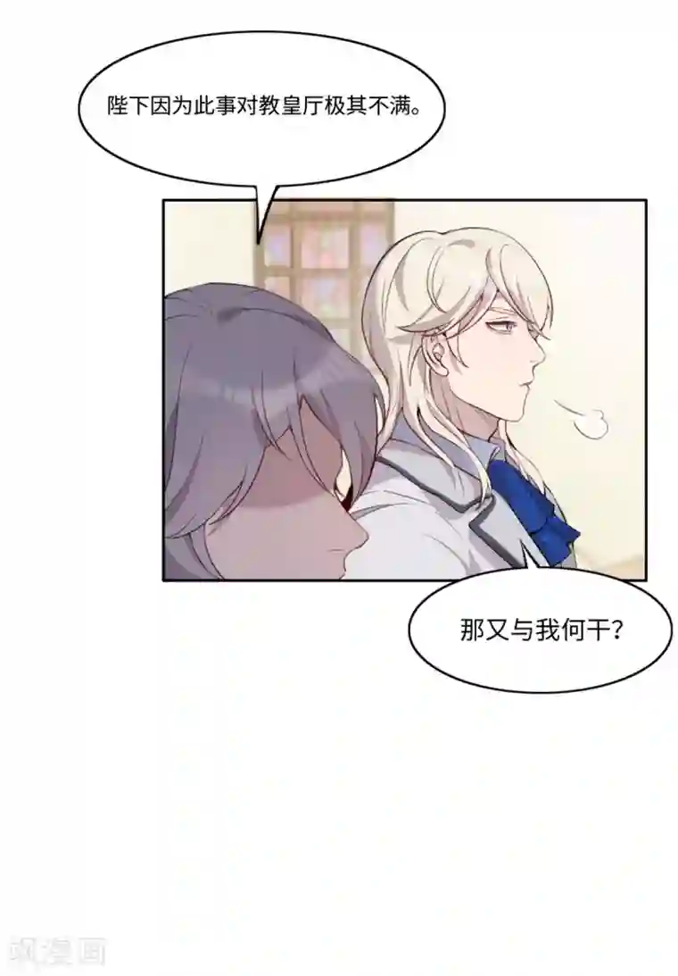 我的吸血哥哥和狼人男友第21话