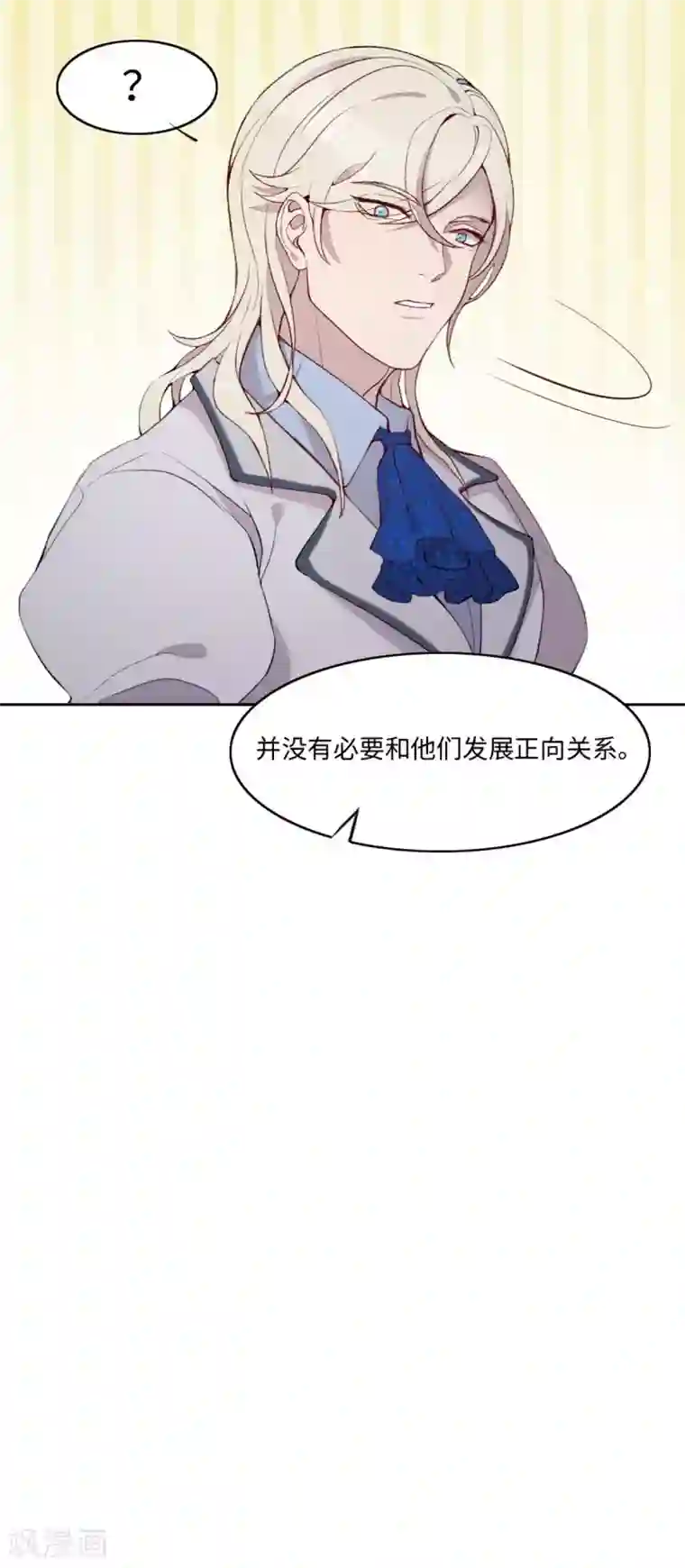 我的吸血哥哥和狼人男友第21话