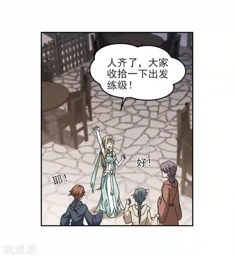 网游之近战法师第279话 仇人3