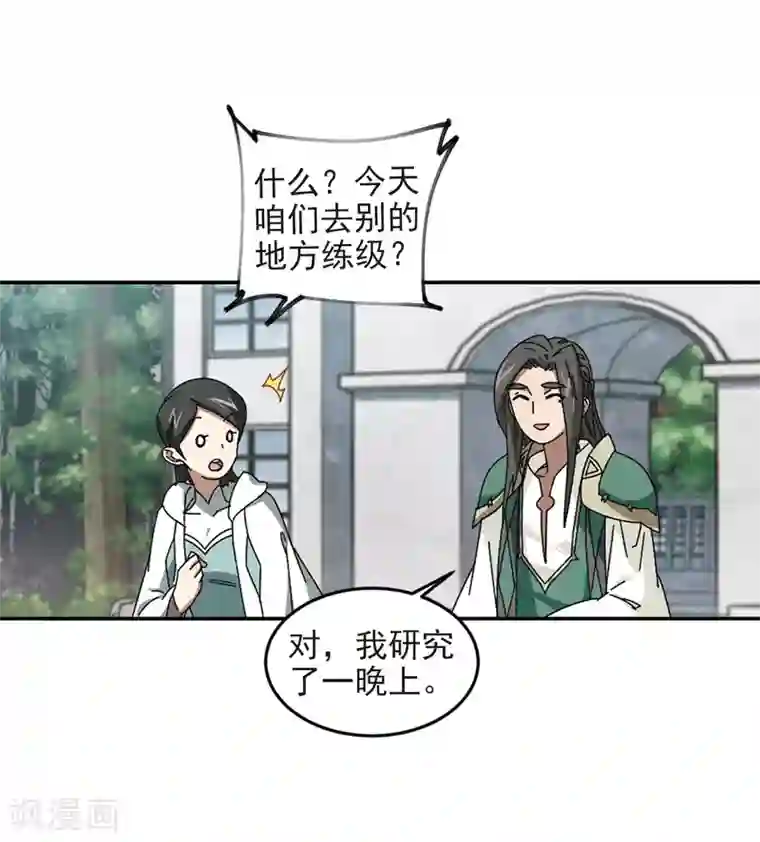 网游之近战法师第279话 仇人3