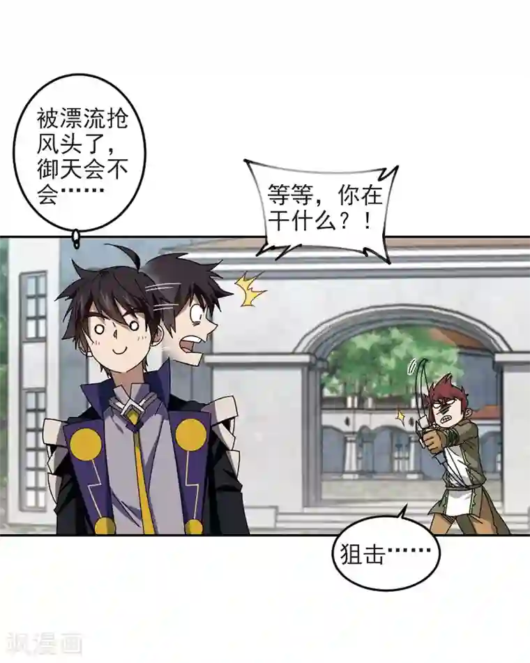 网游之近战法师第279话 仇人3