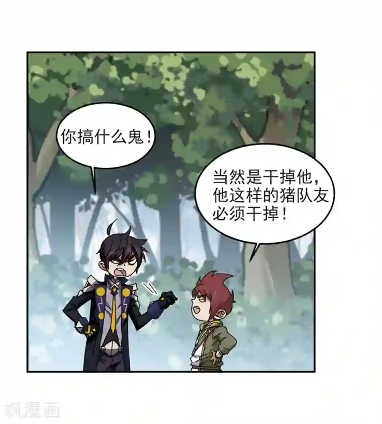 网游之近战法师第279话 仇人3