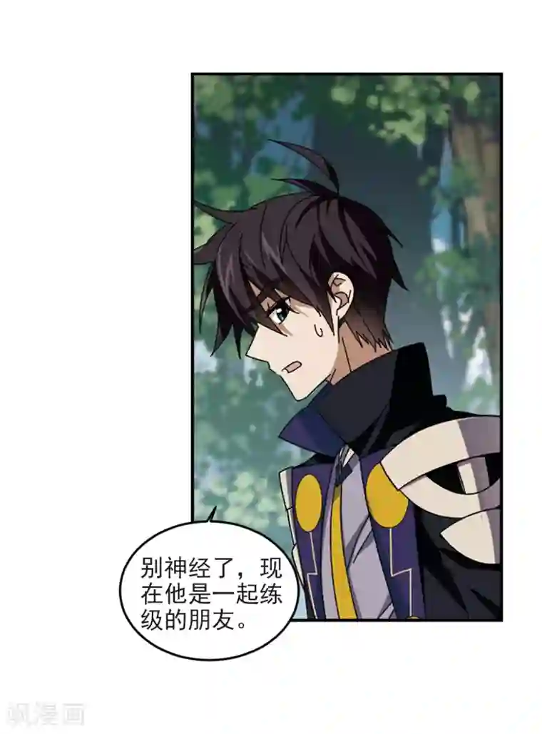 网游之近战法师第279话 仇人3