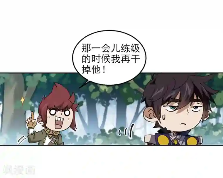 网游之近战法师第279话 仇人3