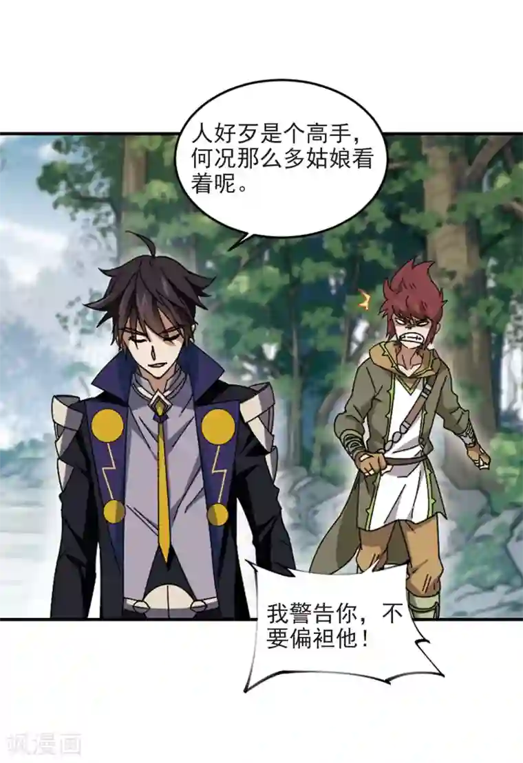 网游之近战法师第279话 仇人3