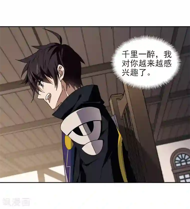 网游之近战法师第279话 仇人3