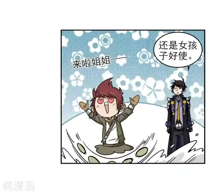 网游之近战法师第279话 仇人3