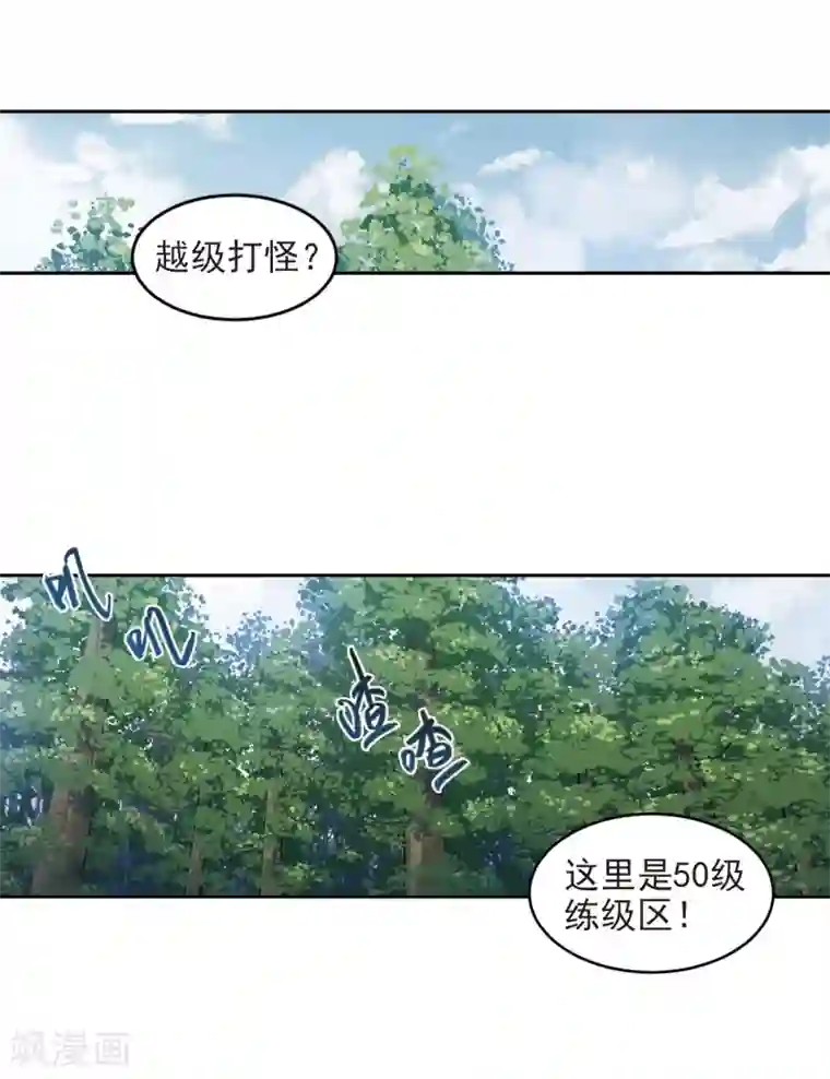 网游之近战法师第279话 仇人3