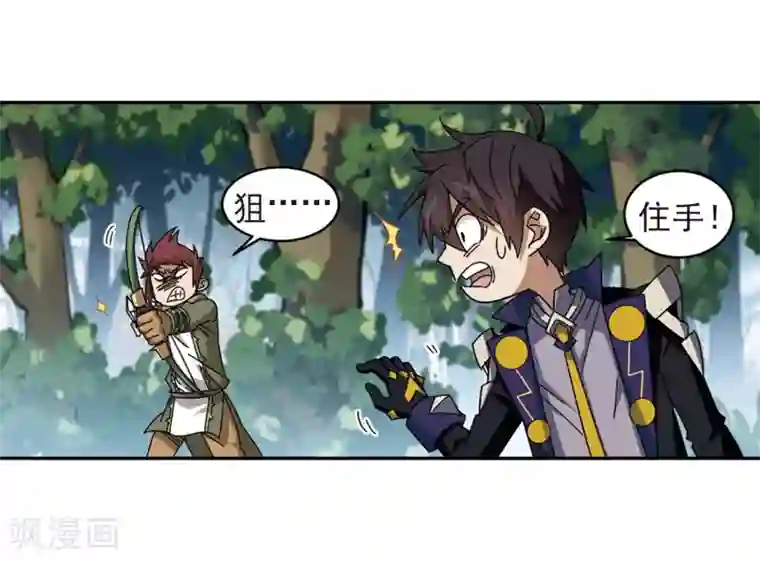 网游之近战法师第279话 仇人3