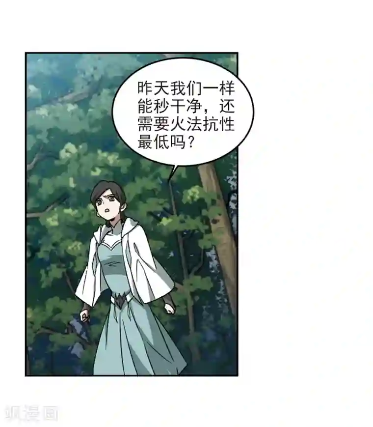 网游之近战法师第279话 仇人3