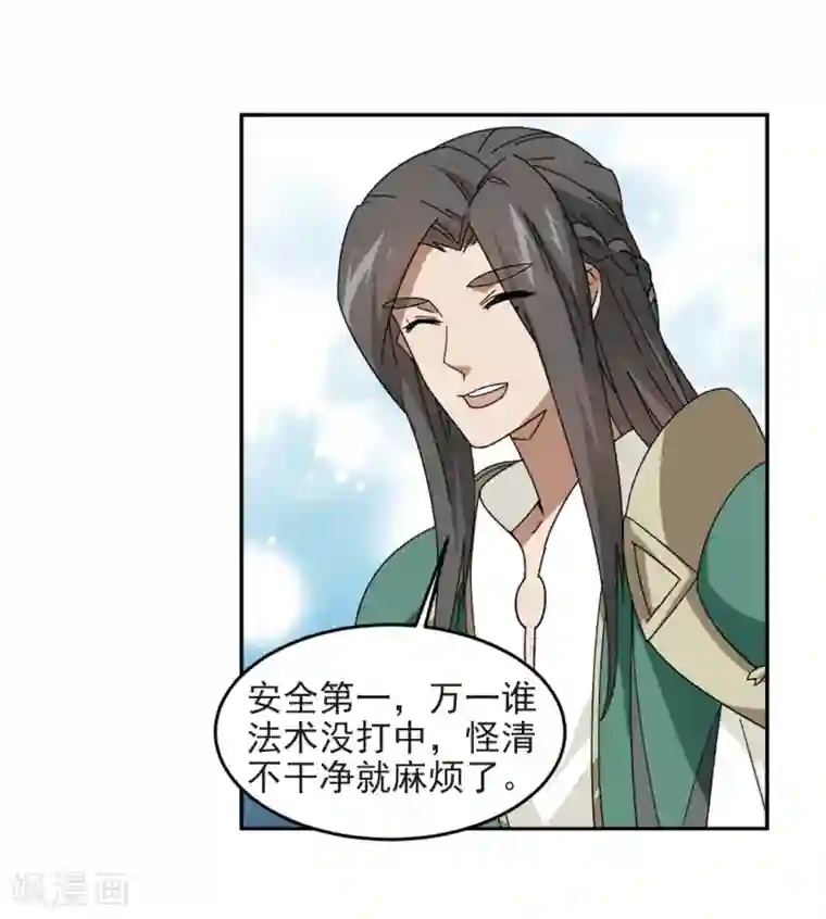 网游之近战法师第279话 仇人3