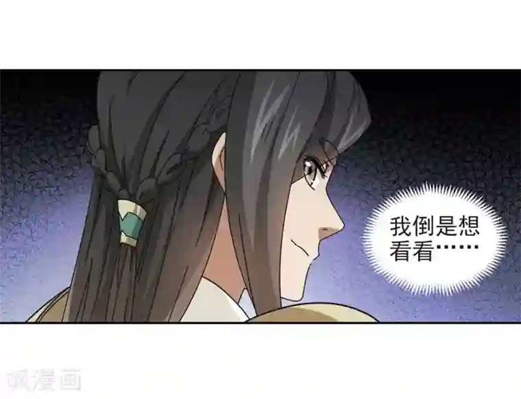 网游之近战法师第279话 仇人3