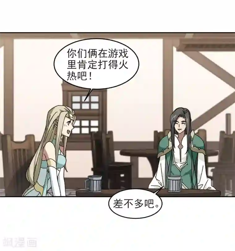 网游之近战法师第279话 仇人3