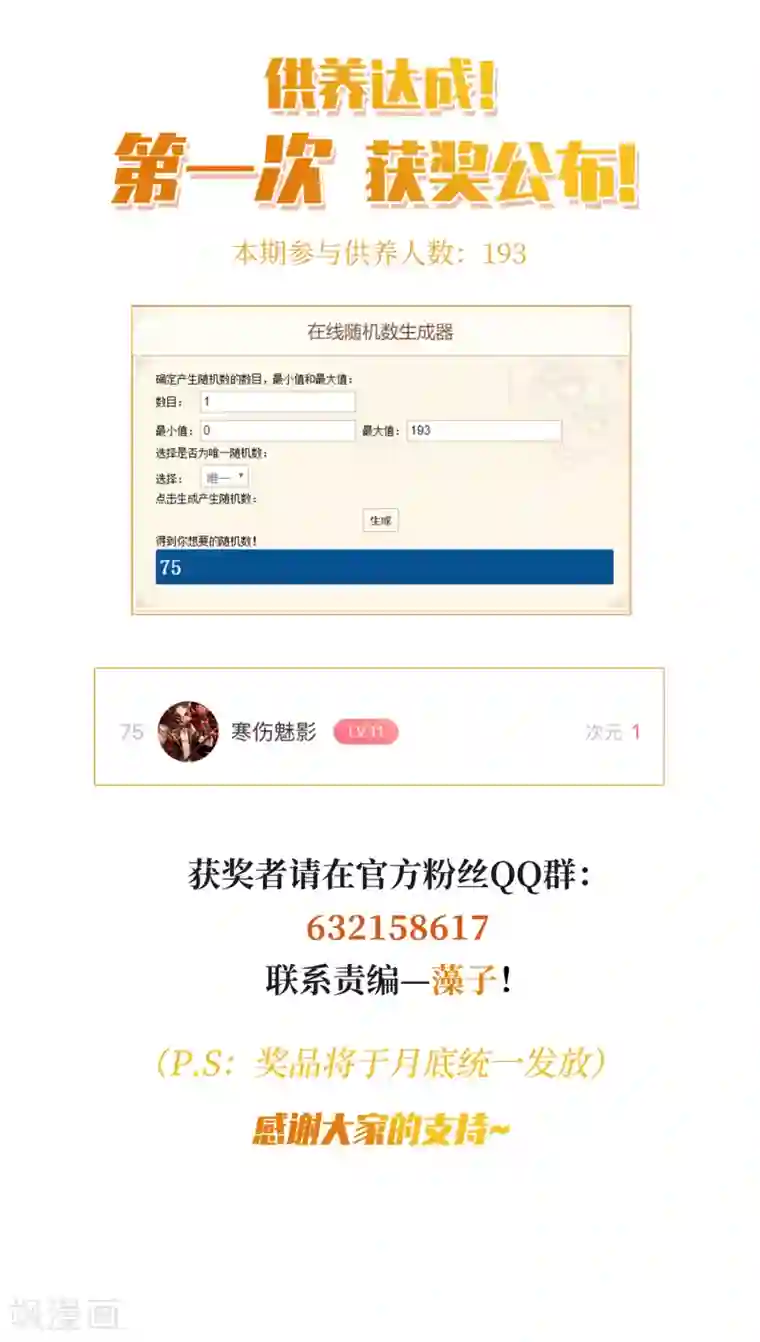 网游之近战法师第279话 仇人3