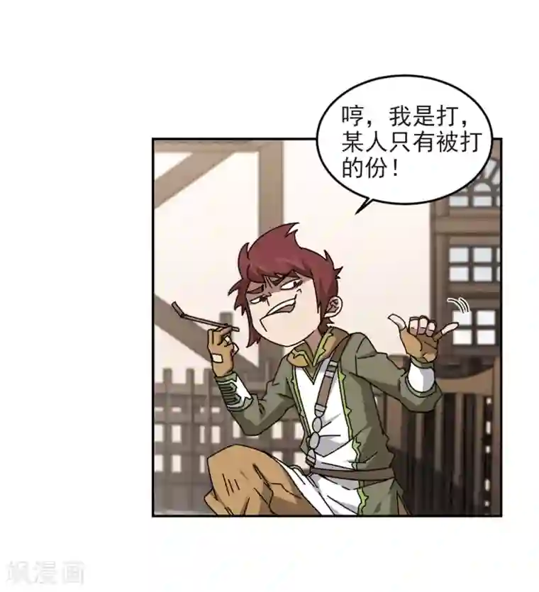 网游之近战法师第279话 仇人3