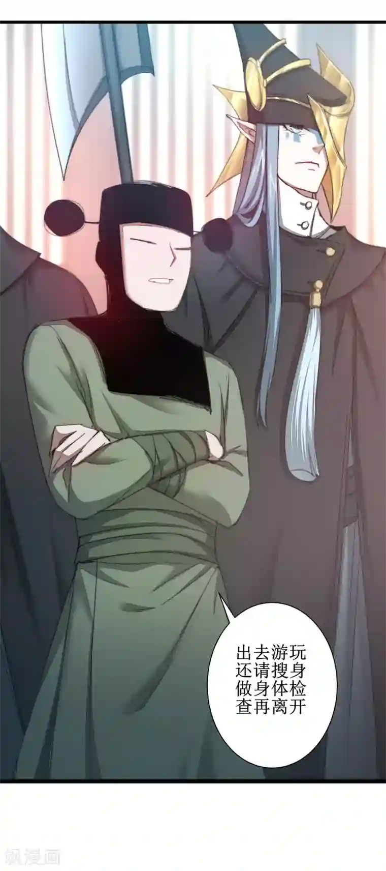 逆转仙途第110话 阴险狐狸