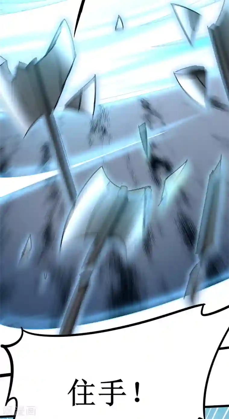 逆转仙途第110话 阴险狐狸