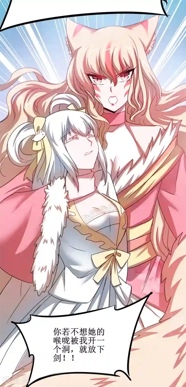 逆转仙途第110话 阴险狐狸