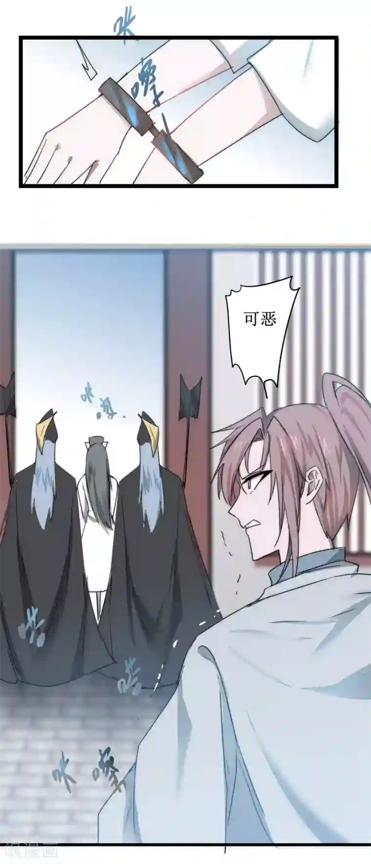 逆转仙途第110话 阴险狐狸