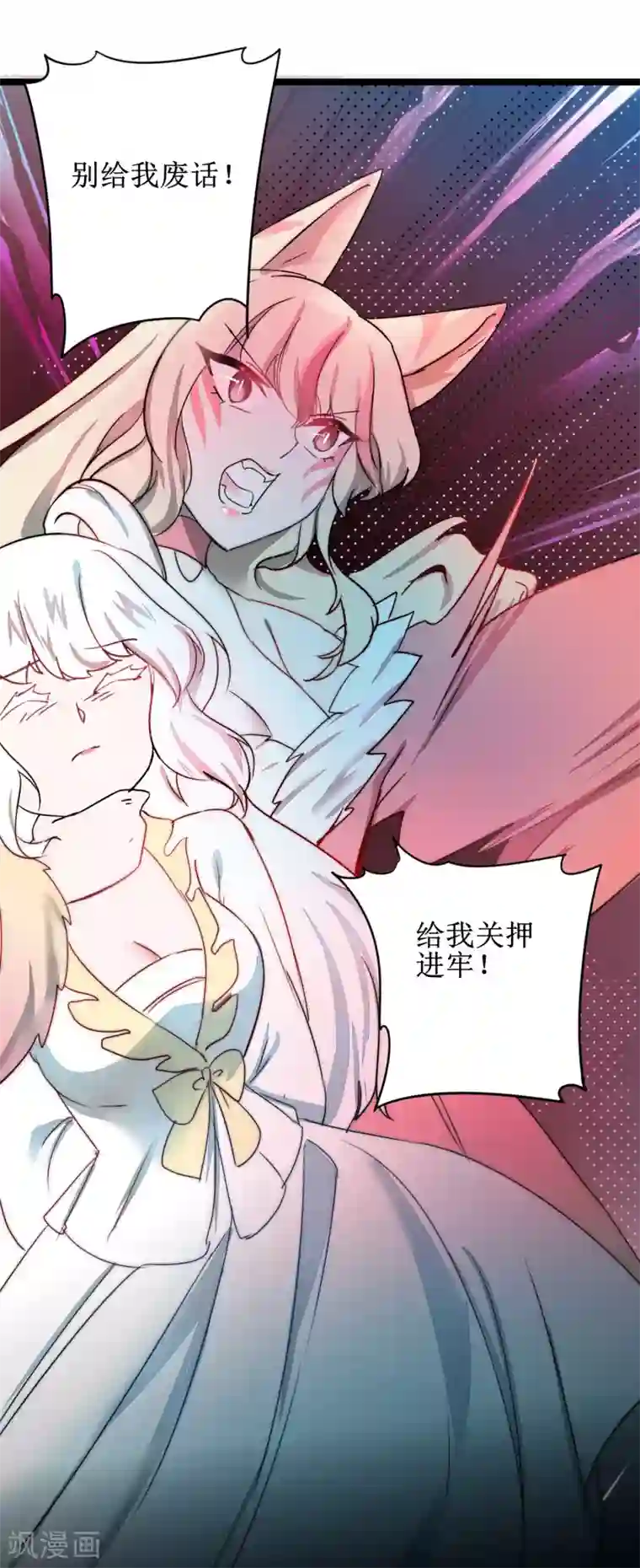 逆转仙途第110话 阴险狐狸