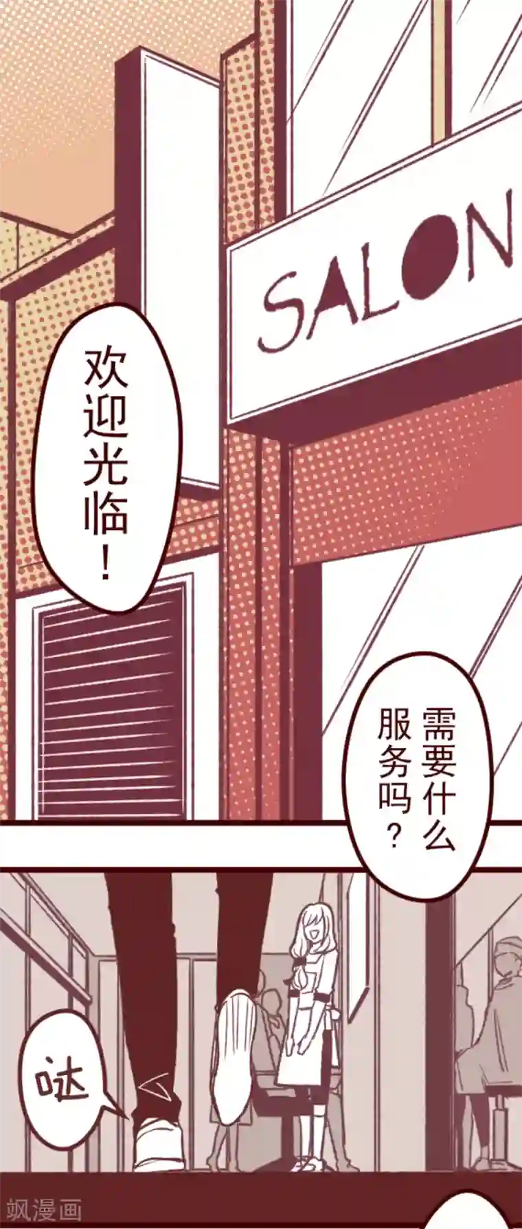 魔气来袭!第61话 冲吧