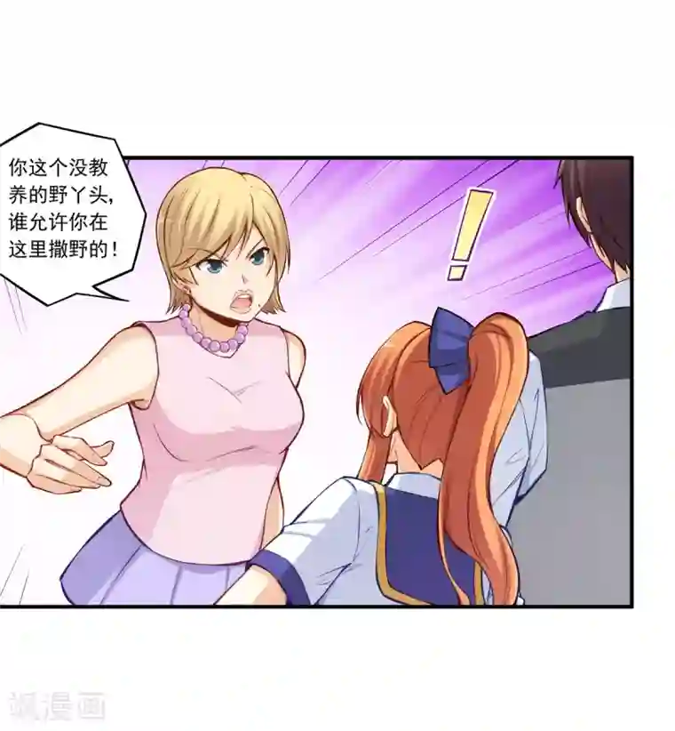 我是高富帅第184话