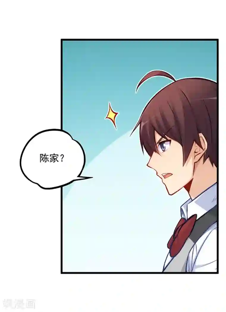 我是高富帅第184话