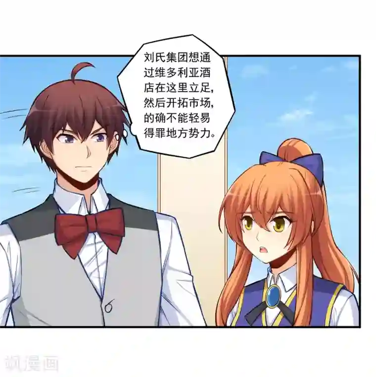 我是高富帅第184话