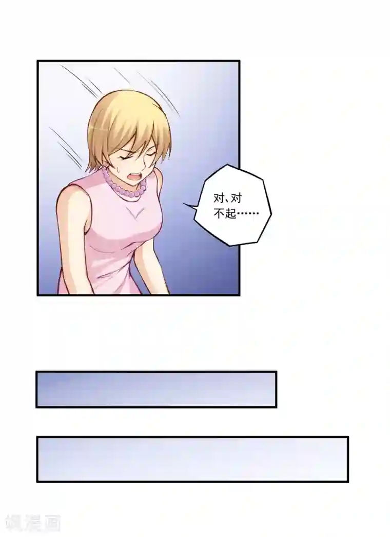 我是高富帅第184话