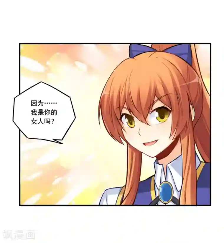 我是高富帅第184话