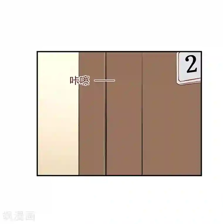我是高富帅第184话