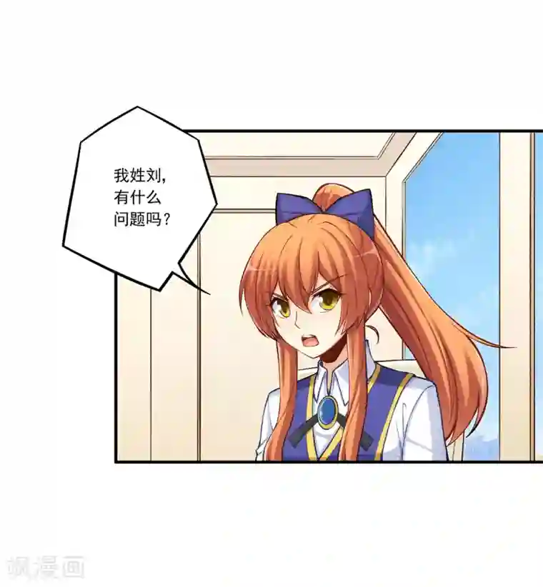 我是高富帅第184话