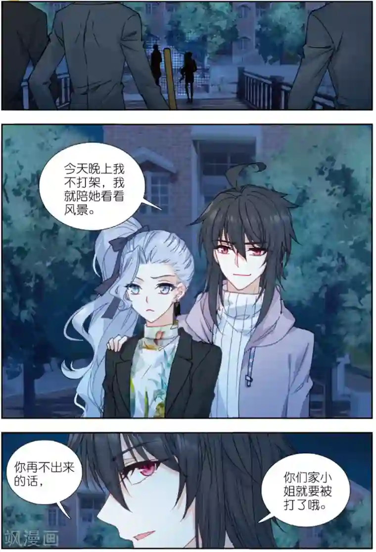 火爆天王第214话 将计就计2