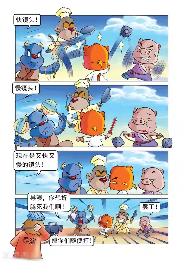 虹猫蓝兔大话七侠第31话 追杀