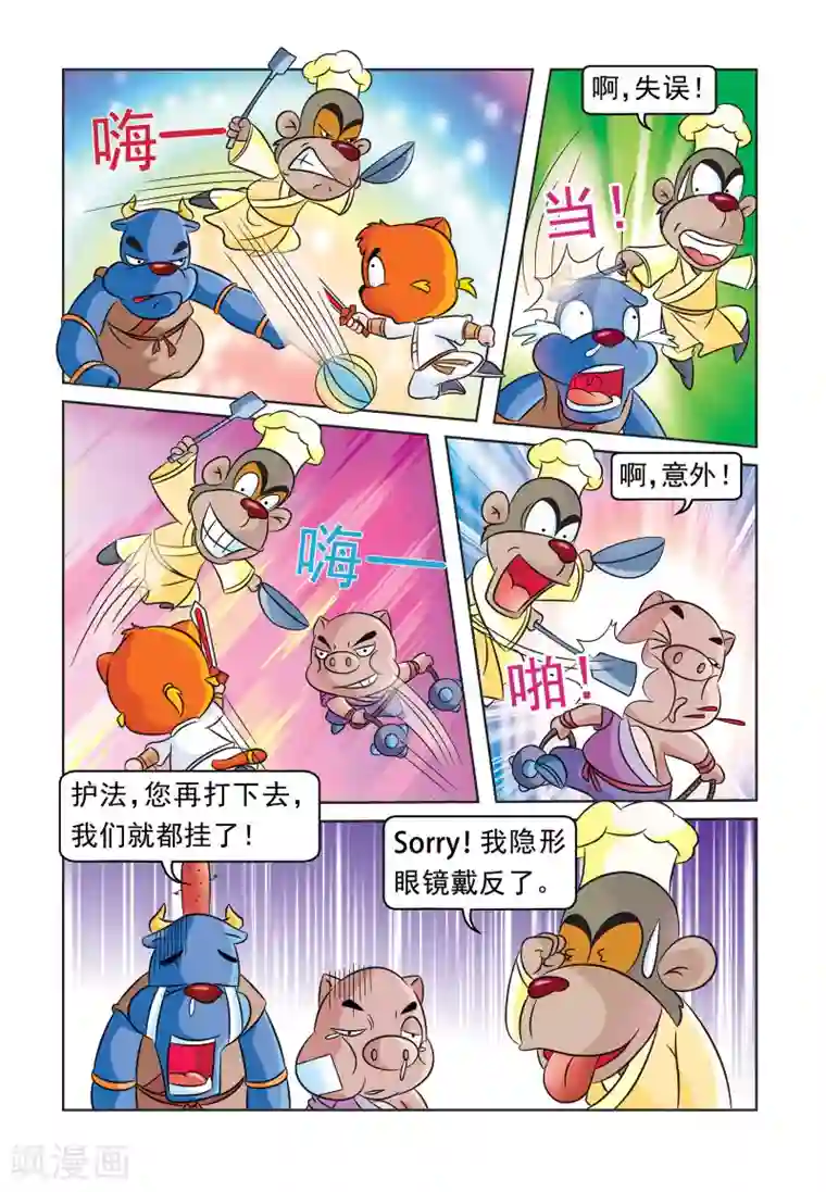 虹猫蓝兔大话七侠第31话 追杀