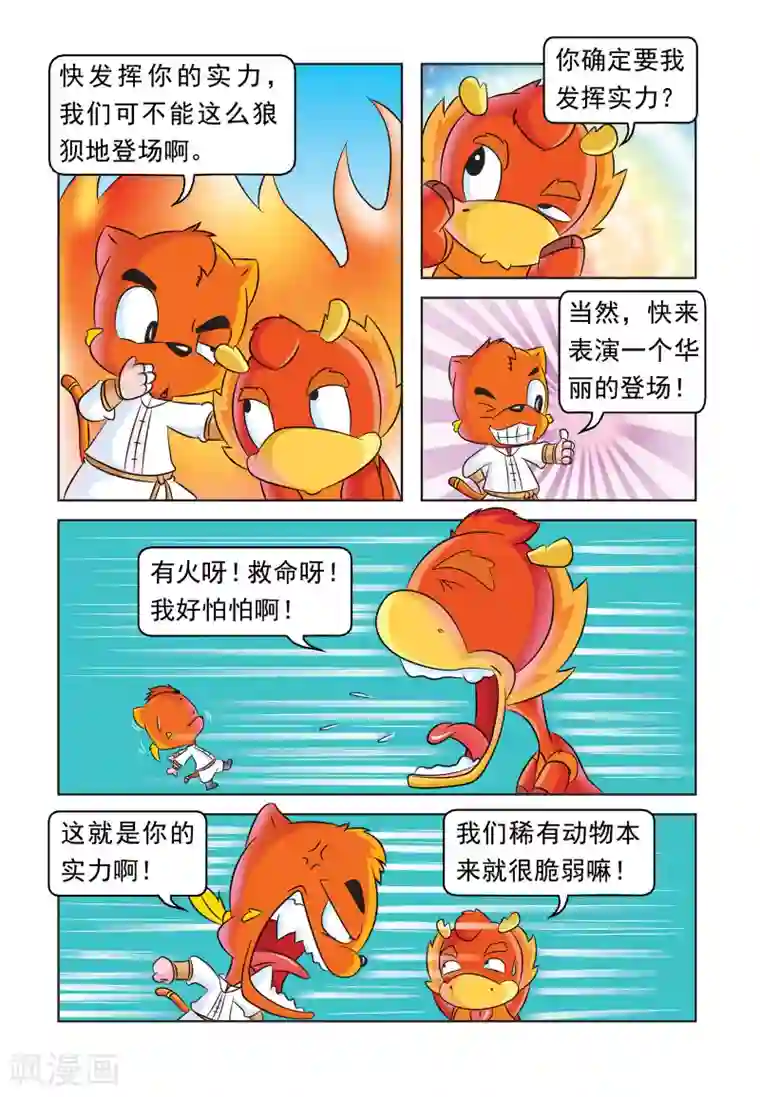 虹猫蓝兔大话七侠第31话 追杀