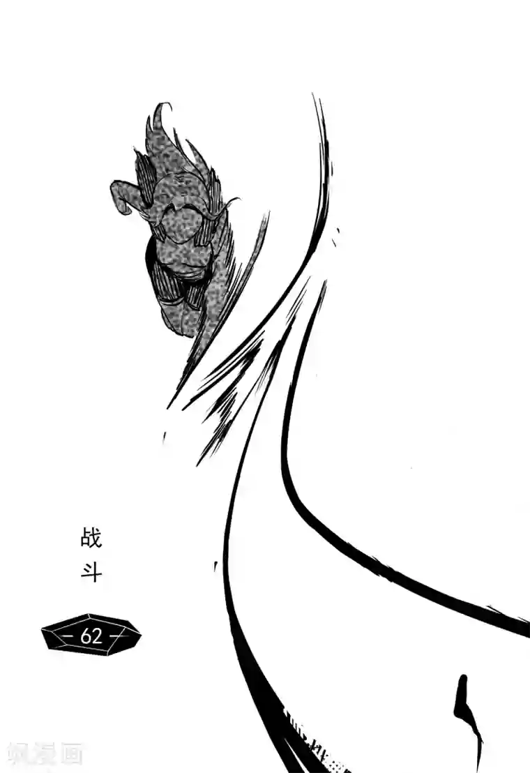 千穹第54话 战斗