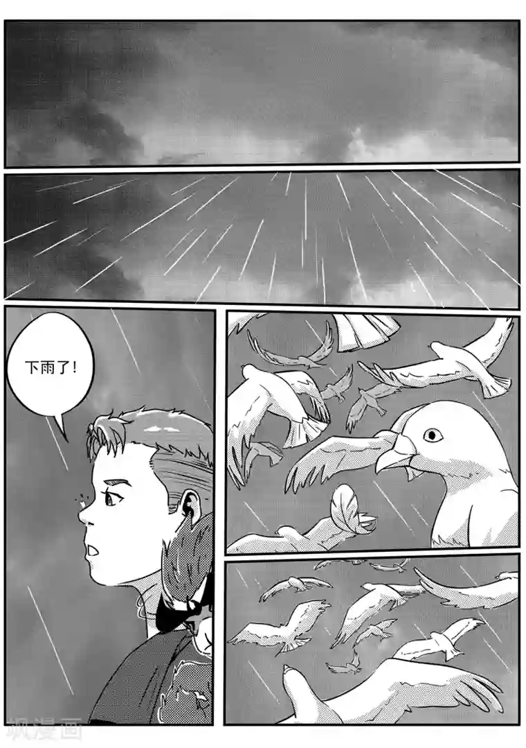 千穹第54话 战斗