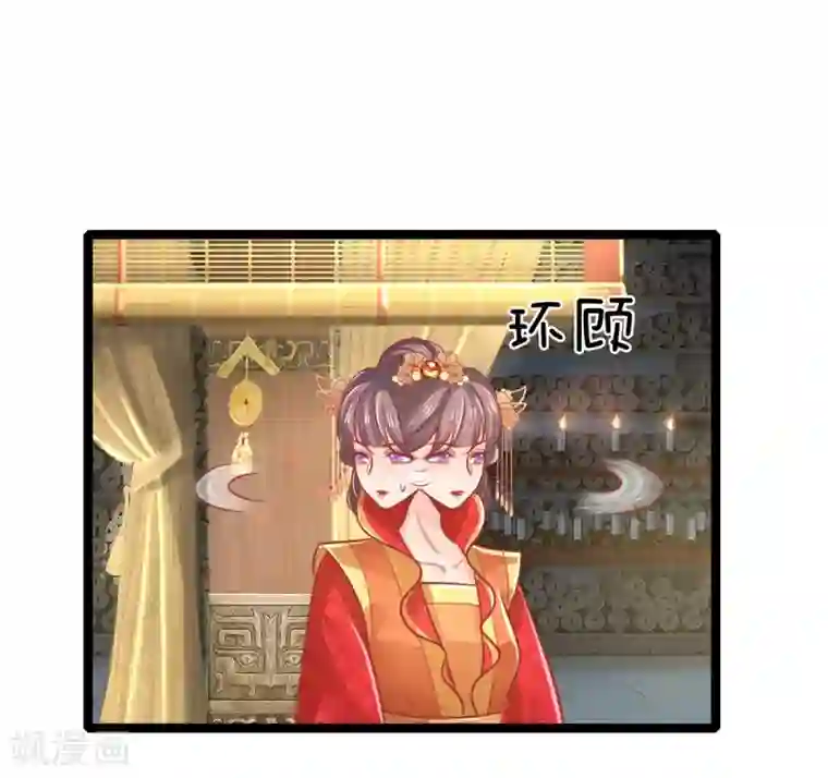 医妃权倾天下第129话 福安心计
