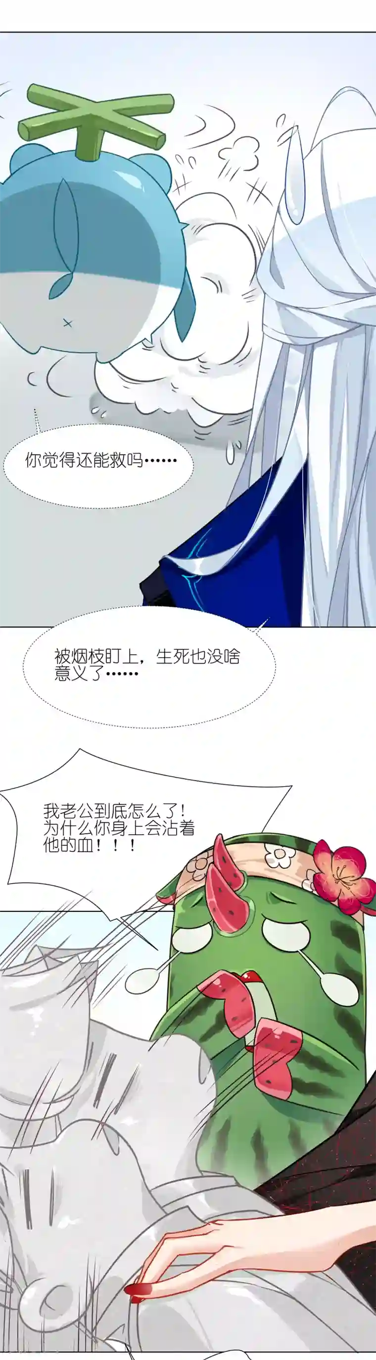 有毒第13话 救人还是杀人