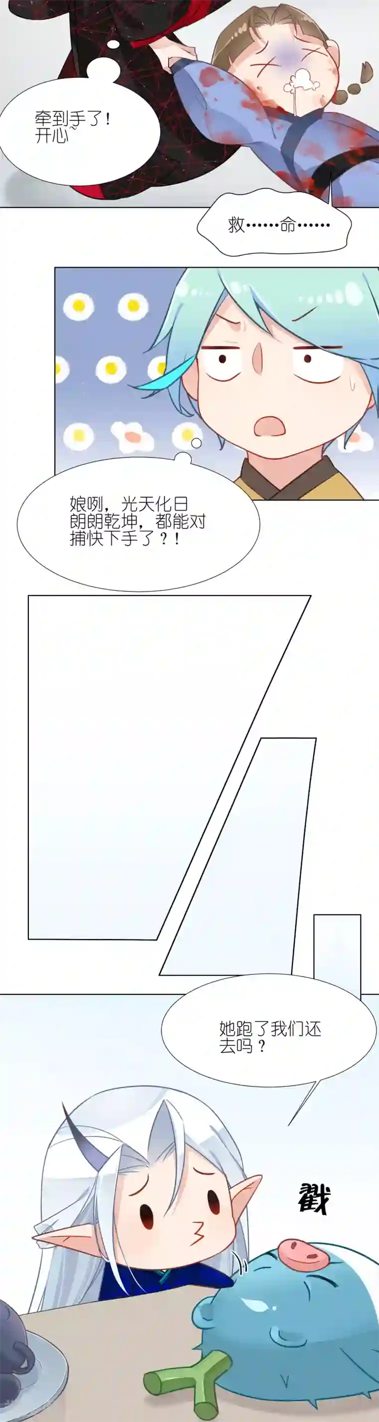 有毒第13话 救人还是杀人