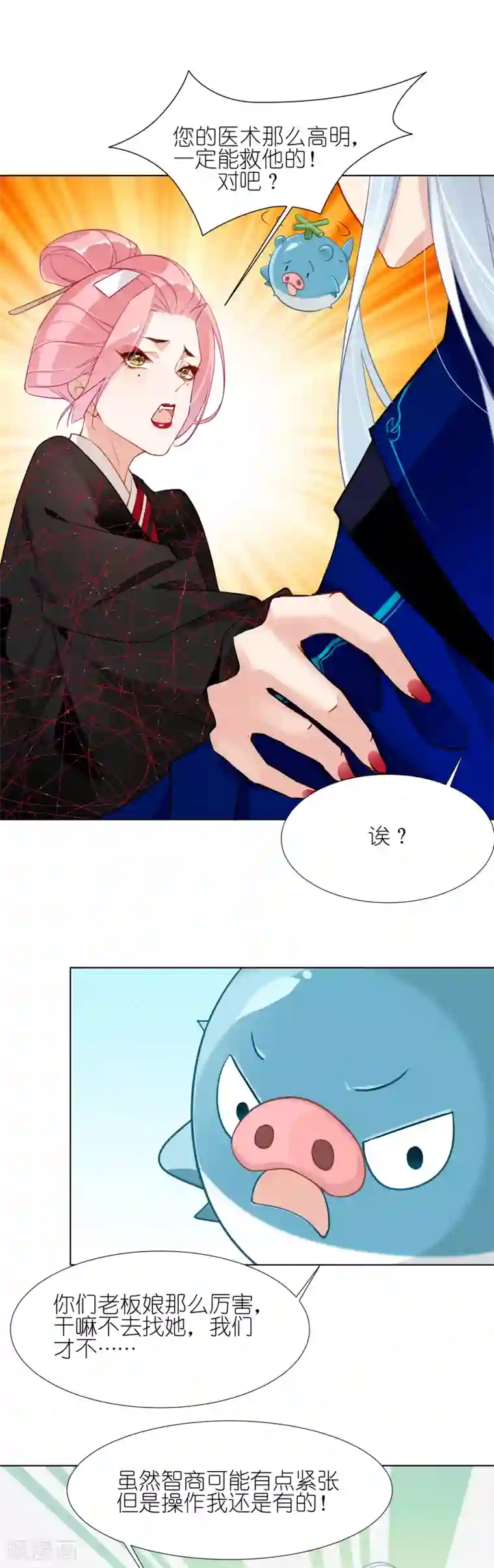 有毒第13话 救人还是杀人