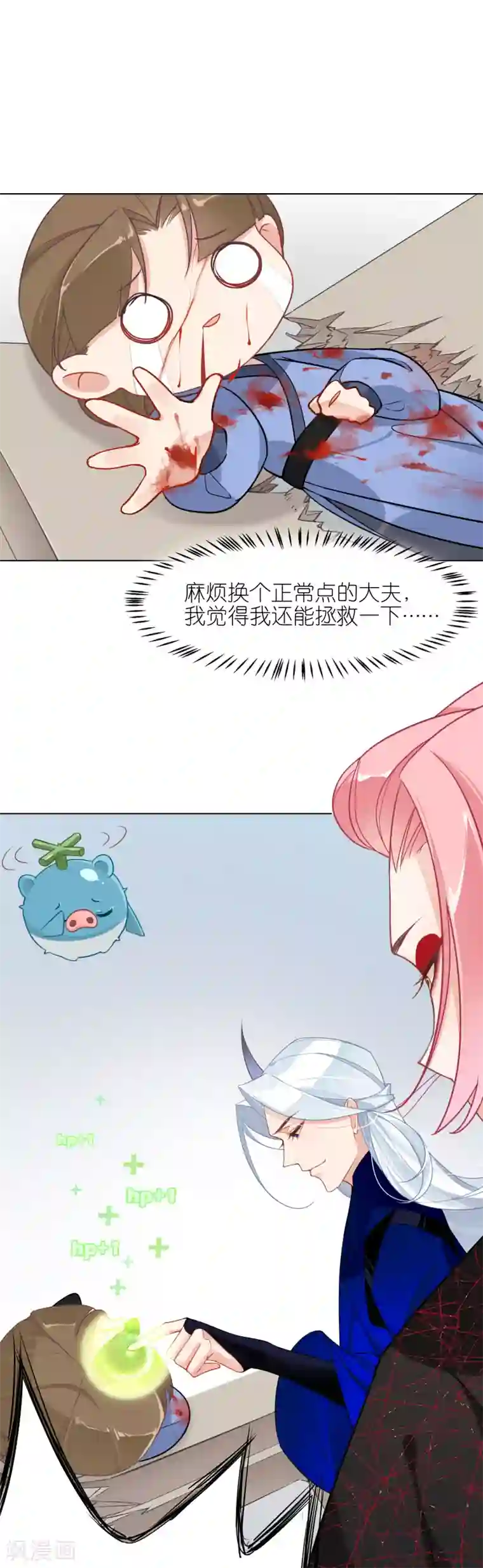 有毒第13话 救人还是杀人