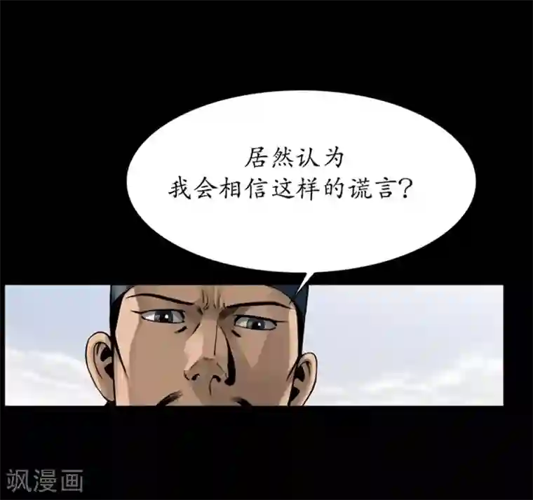 狸之魔爪第80话