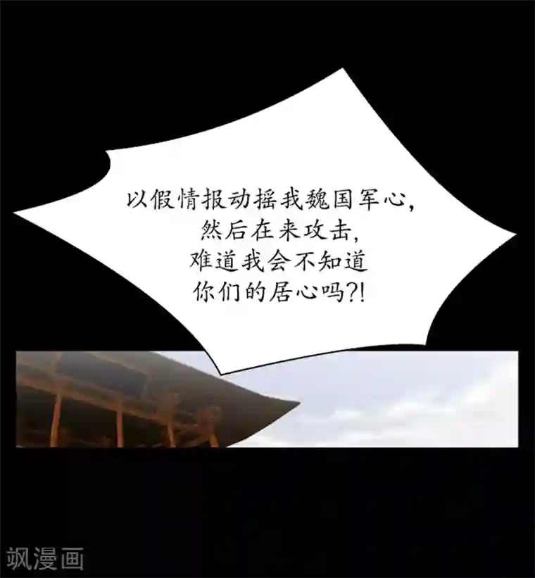 狸之魔爪第80话