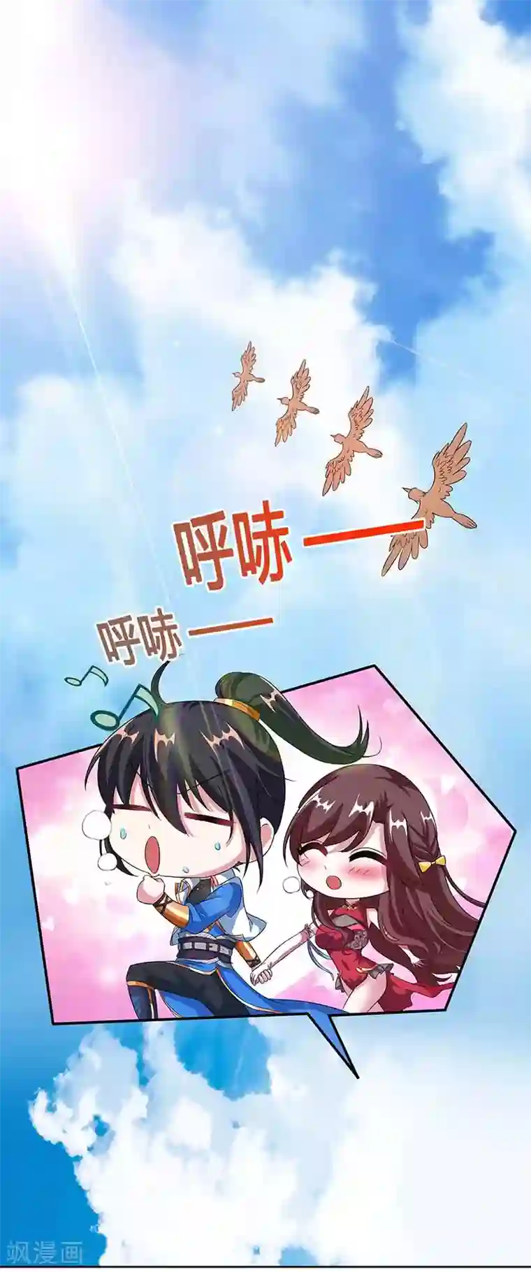 独步逍遥第141话 两口子打架